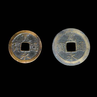 Monedas Japonesas Periodo Edo
